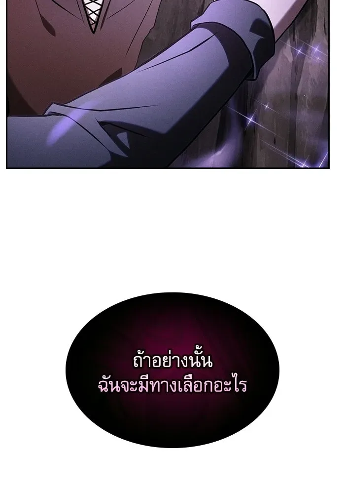 Academy’s Genius Swordmaster นักดาบอัจฉริยะจากอะคาเดมี ตอนที่ 128 หน้า 124