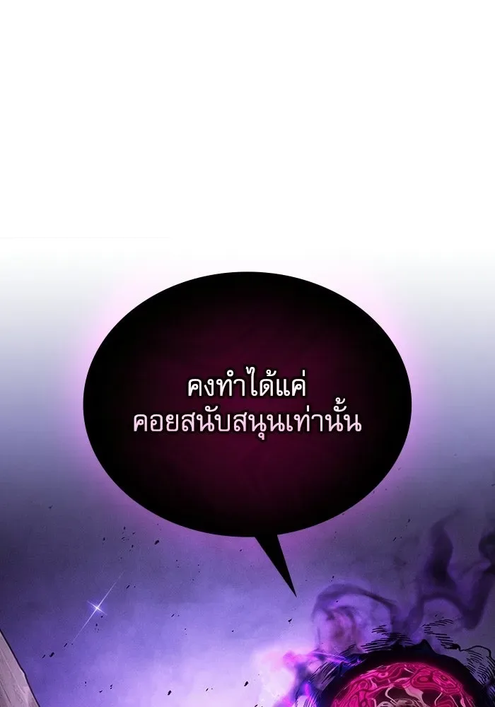 Academy’s Genius Swordmaster นักดาบอัจฉริยะจากอะคาเดมี ตอนที่ 128 หน้า 125