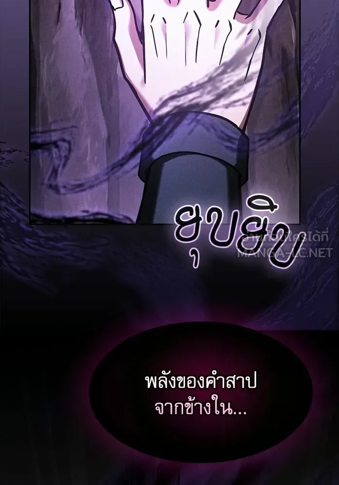 Academy’s Genius Swordmaster นักดาบอัจฉริยะจากอะคาเดมี ตอนที่ 128 หน้า 129