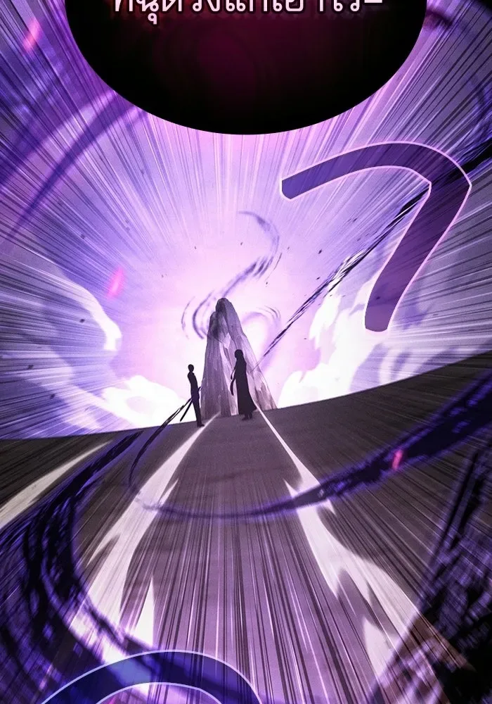 Academy’s Genius Swordmaster นักดาบอัจฉริยะจากอะคาเดมี ตอนที่ 128 หน้า 131