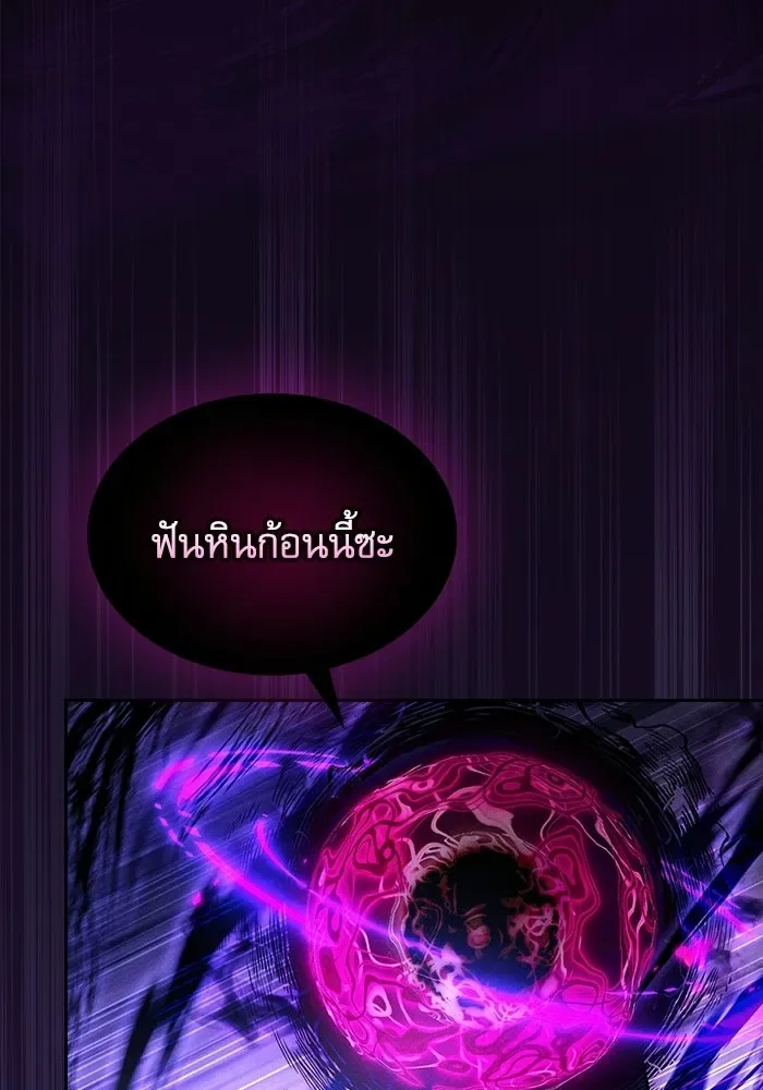 Academy’s Genius Swordmaster นักดาบอัจฉริยะจากอะคาเดมี ตอนที่ 128 หน้า 133