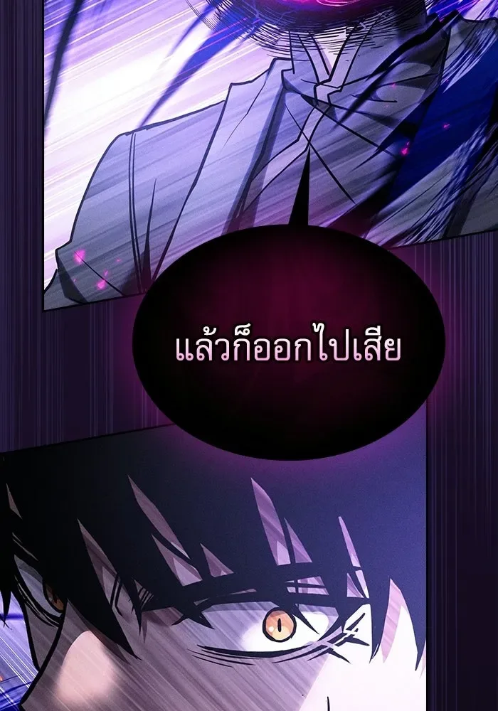 Academy’s Genius Swordmaster นักดาบอัจฉริยะจากอะคาเดมี ตอนที่ 128 หน้า 134