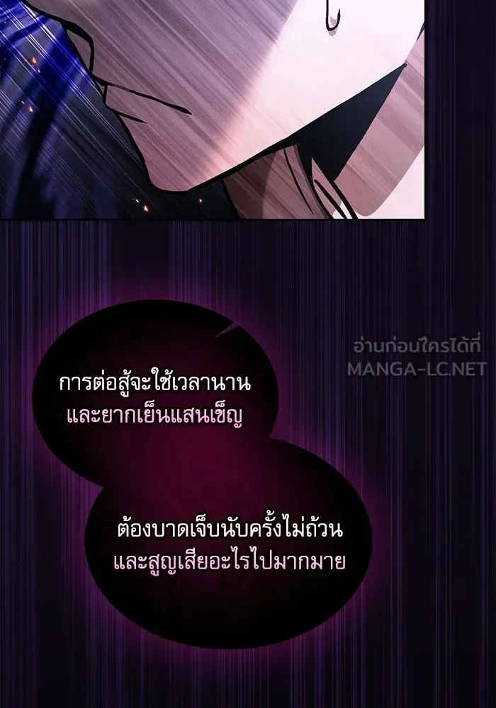 Academy’s Genius Swordmaster นักดาบอัจฉริยะจากอะคาเดมี ตอนที่ 128 หน้า 135