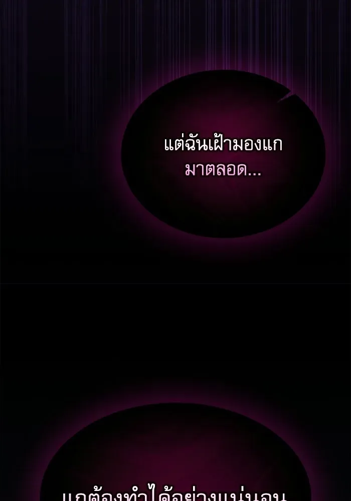 Academy’s Genius Swordmaster นักดาบอัจฉริยะจากอะคาเดมี ตอนที่ 128 หน้า 136