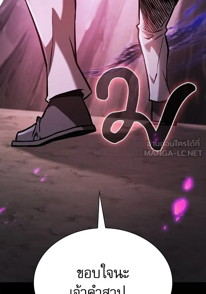 Academy’s Genius Swordmaster นักดาบอัจฉริยะจากอะคาเดมี ตอนที่ 128 หน้า 144
