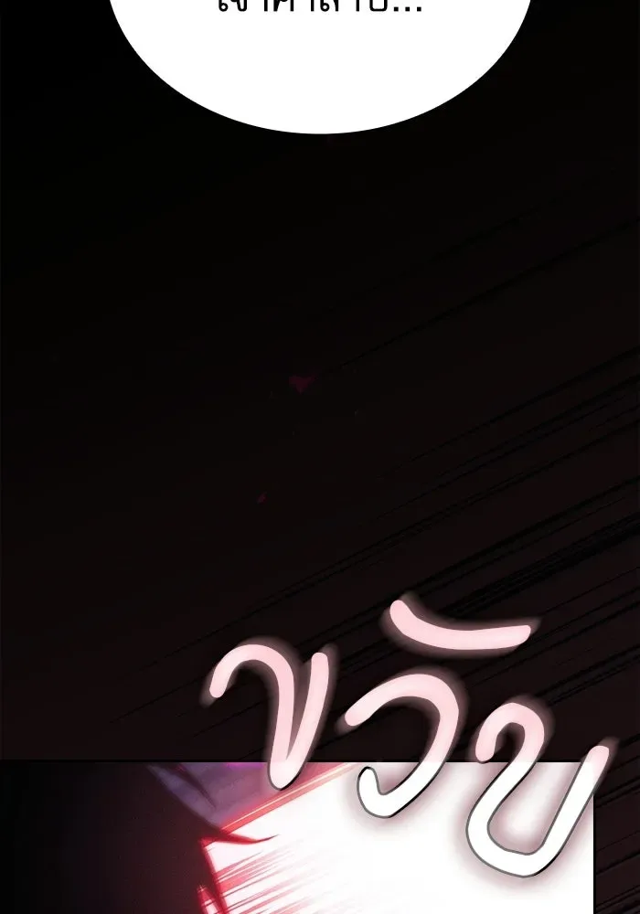 Academy’s Genius Swordmaster นักดาบอัจฉริยะจากอะคาเดมี ตอนที่ 128 หน้า 145