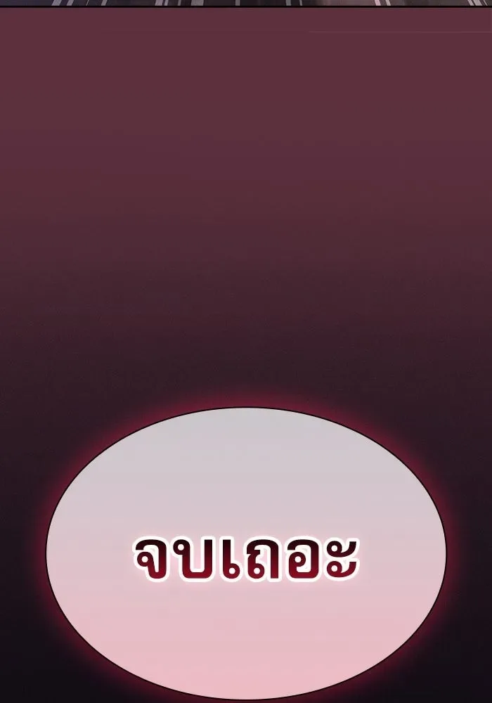 Academy’s Genius Swordmaster นักดาบอัจฉริยะจากอะคาเดมี ตอนที่ 128 หน้า 148