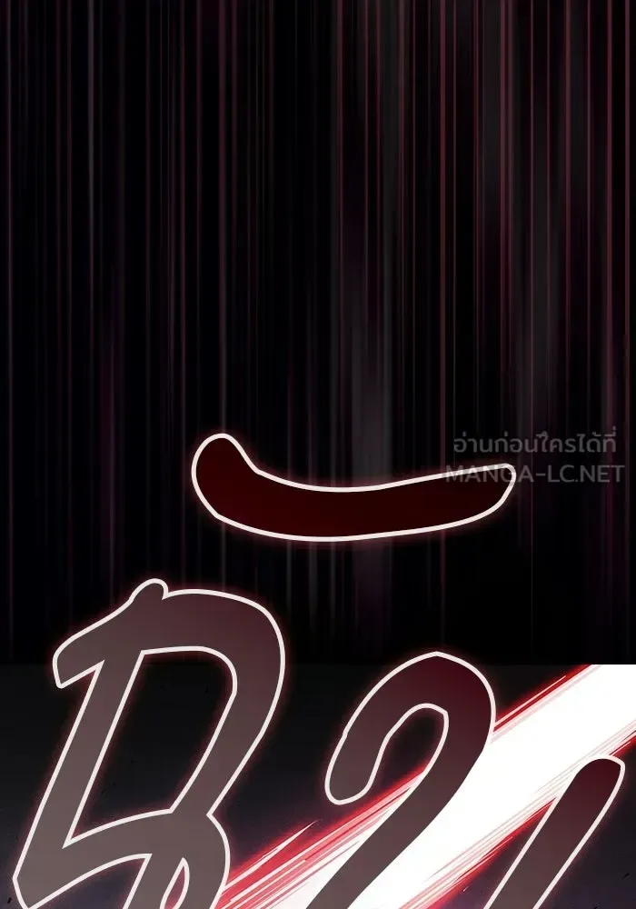 Academy’s Genius Swordmaster นักดาบอัจฉริยะจากอะคาเดมี ตอนที่ 128 หน้า 156