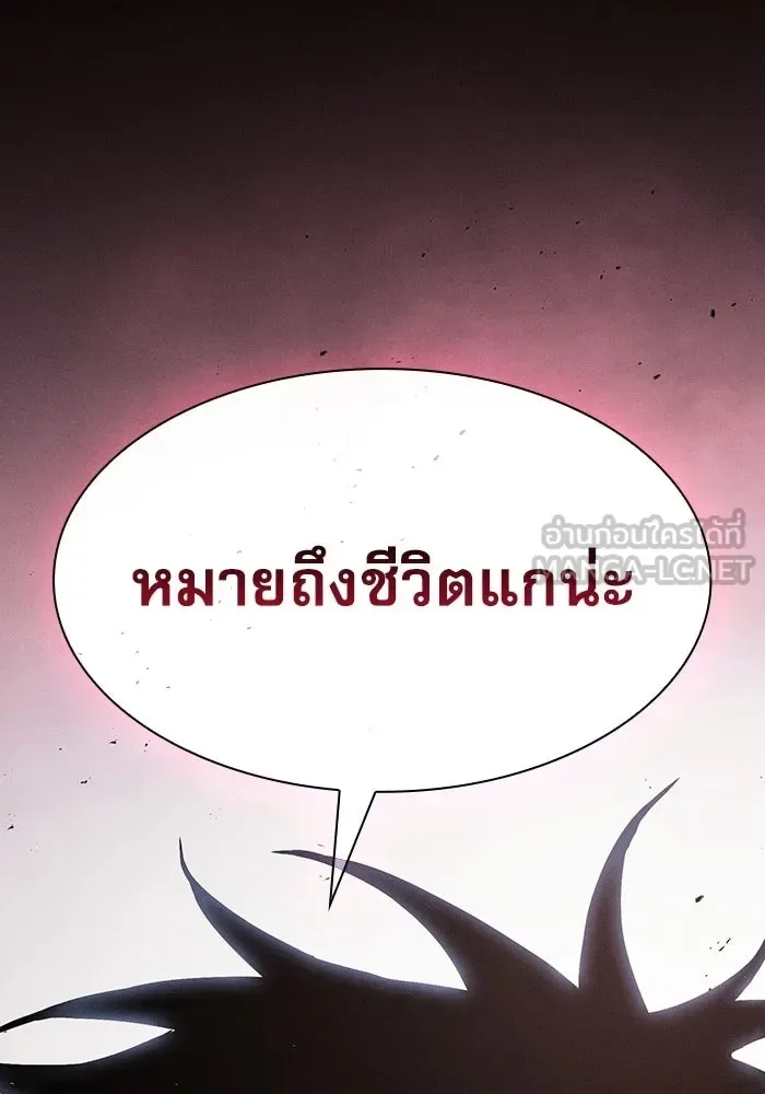 Academy’s Genius Swordmaster นักดาบอัจฉริยะจากอะคาเดมี ตอนที่ 128 หน้า 159