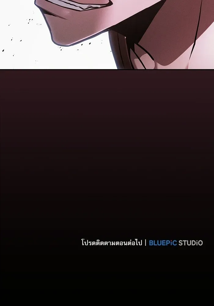 Academy’s Genius Swordmaster นักดาบอัจฉริยะจากอะคาเดมี ตอนที่ 128 หน้า 161