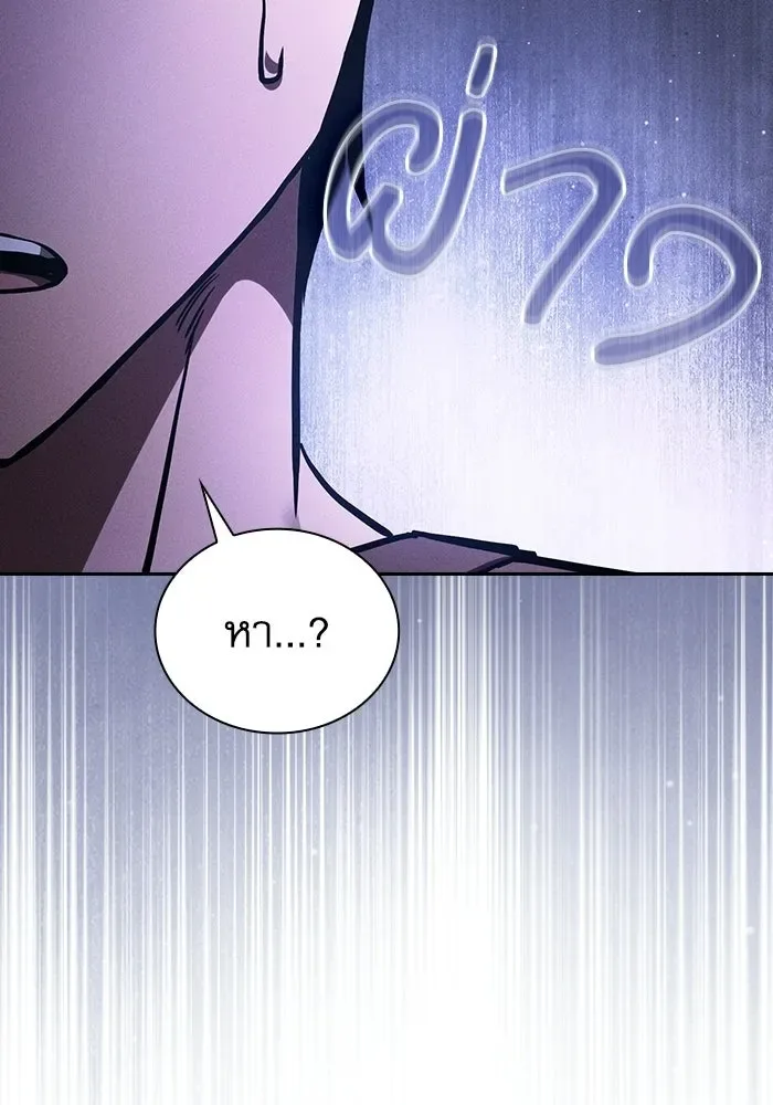 Academy’s Genius Swordmaster นักดาบอัจฉริยะจากอะคาเดมี ตอนที่ 128 หน้า 17