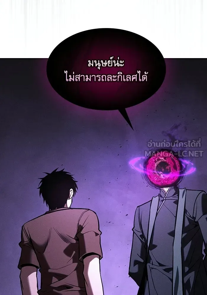 Academy’s Genius Swordmaster นักดาบอัจฉริยะจากอะคาเดมี ตอนที่ 128 หน้า 18