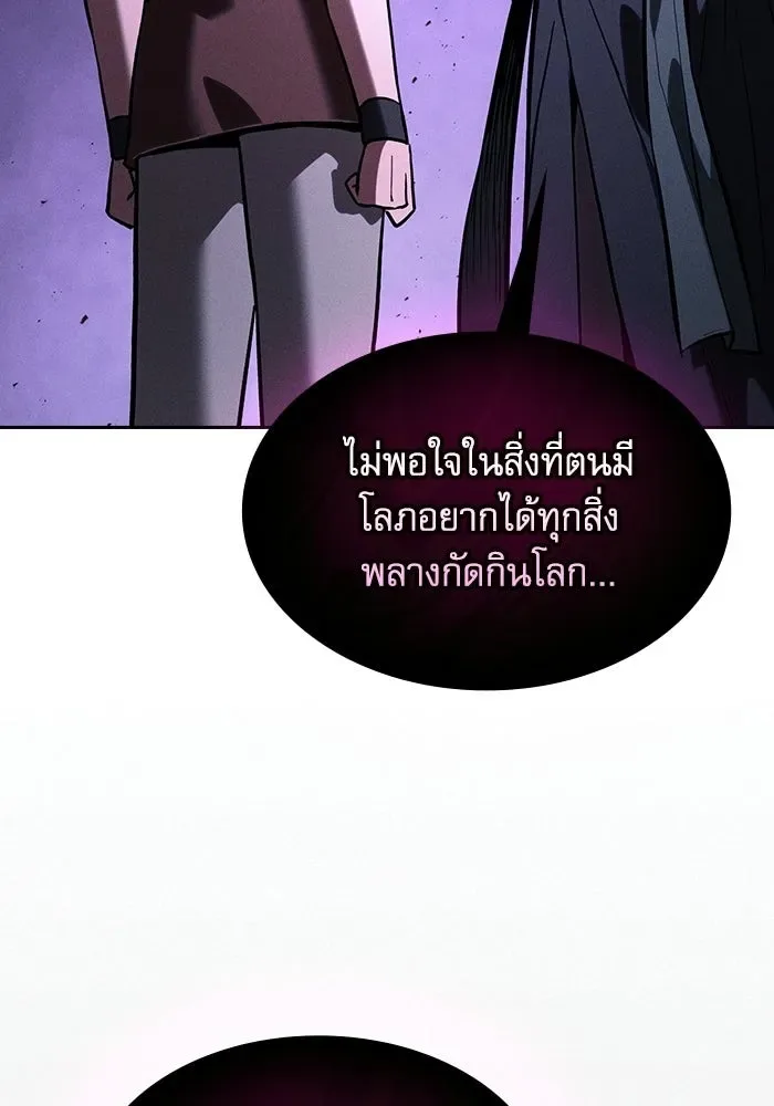Academy’s Genius Swordmaster นักดาบอัจฉริยะจากอะคาเดมี ตอนที่ 128 หน้า 19