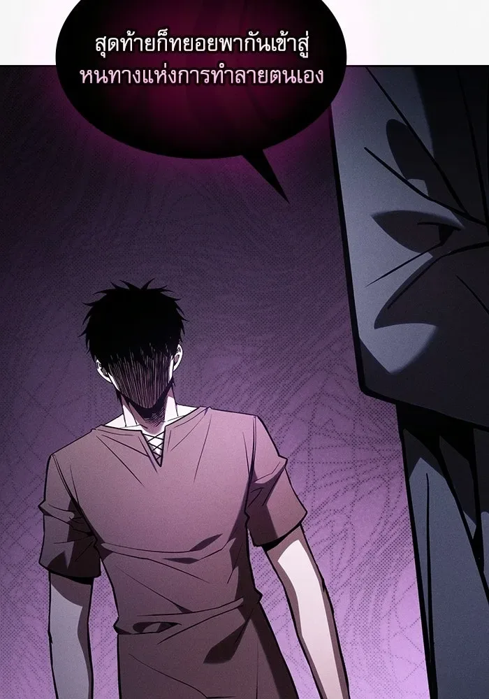 Academy’s Genius Swordmaster นักดาบอัจฉริยะจากอะคาเดมี ตอนที่ 128 หน้า 20