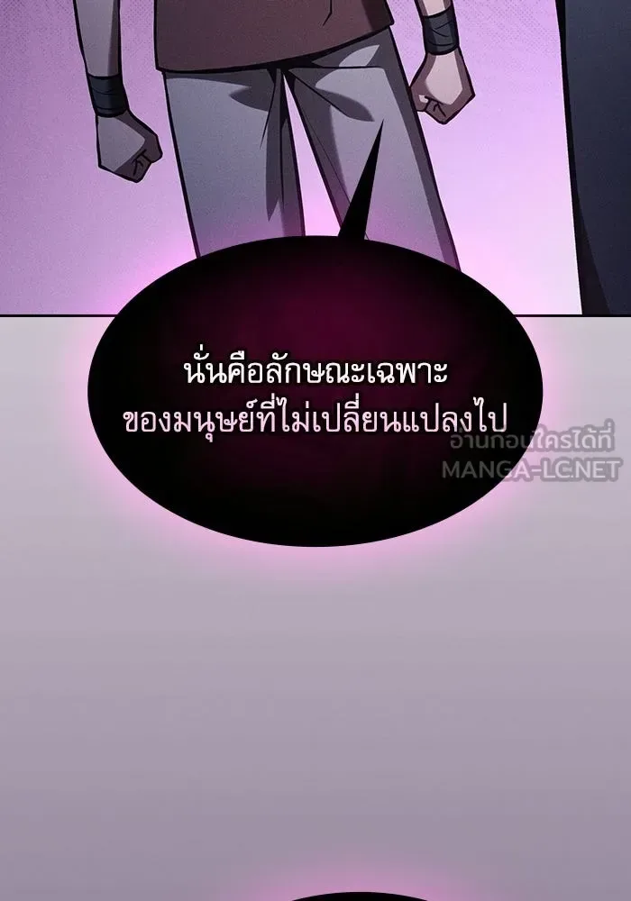 Academy’s Genius Swordmaster นักดาบอัจฉริยะจากอะคาเดมี ตอนที่ 128 หน้า 21