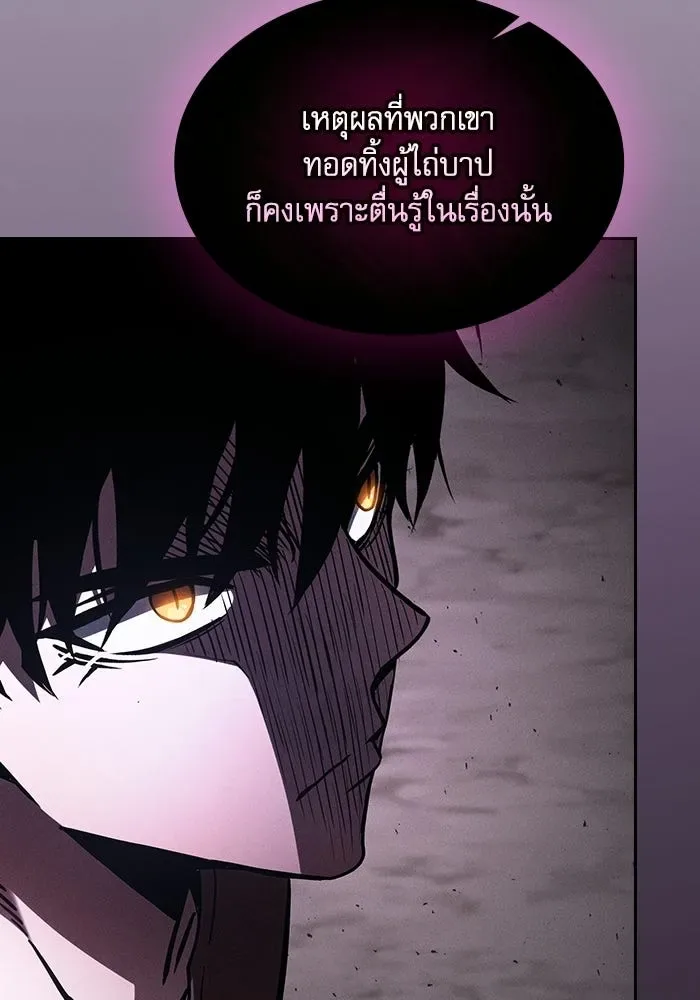 Academy’s Genius Swordmaster นักดาบอัจฉริยะจากอะคาเดมี ตอนที่ 128 หน้า 22