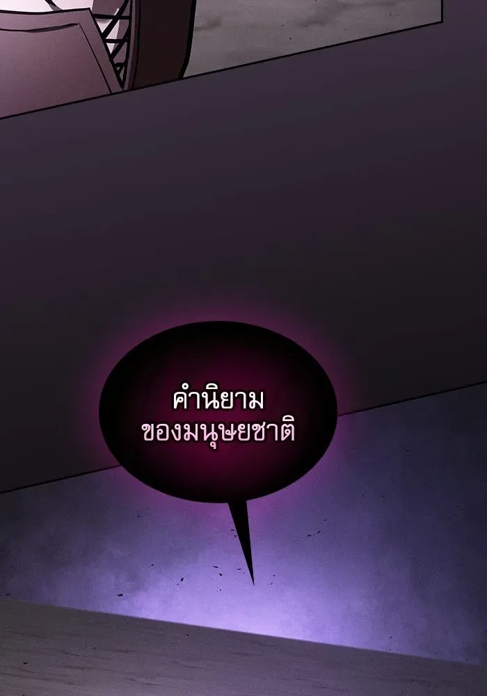 Academy’s Genius Swordmaster นักดาบอัจฉริยะจากอะคาเดมี ตอนที่ 128 หน้า 23