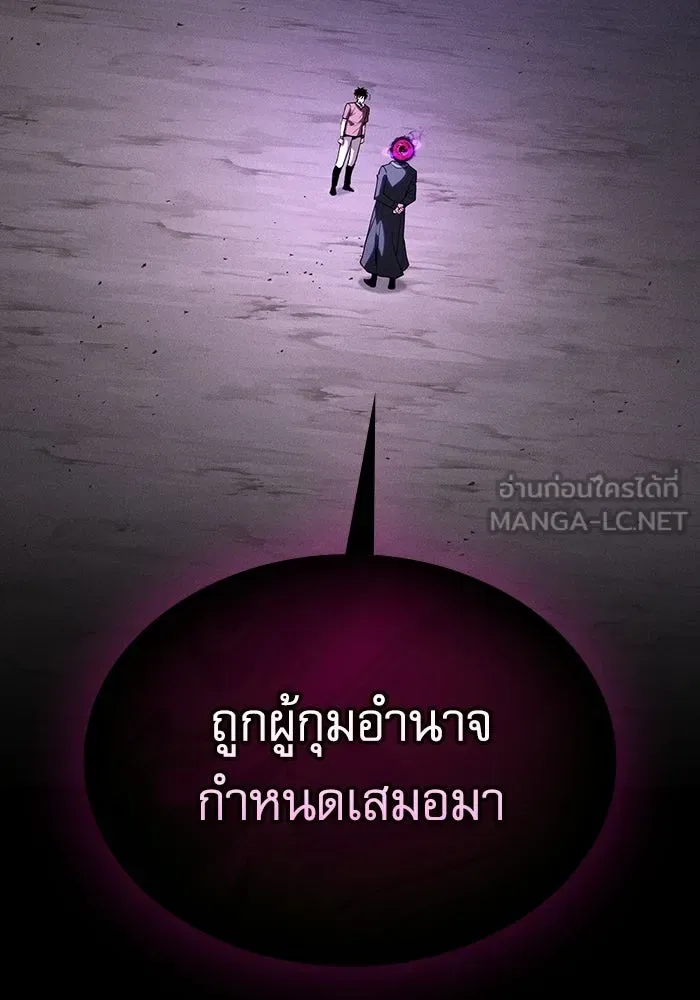 Academy’s Genius Swordmaster นักดาบอัจฉริยะจากอะคาเดมี ตอนที่ 128 หน้า 24