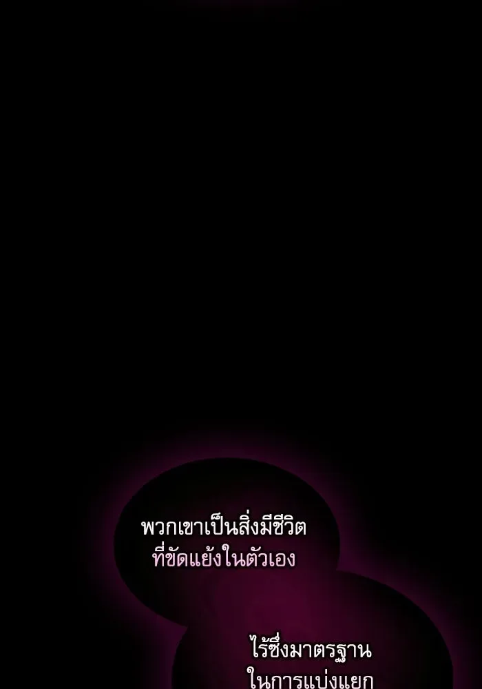 Academy’s Genius Swordmaster นักดาบอัจฉริยะจากอะคาเดมี ตอนที่ 128 หน้า 25