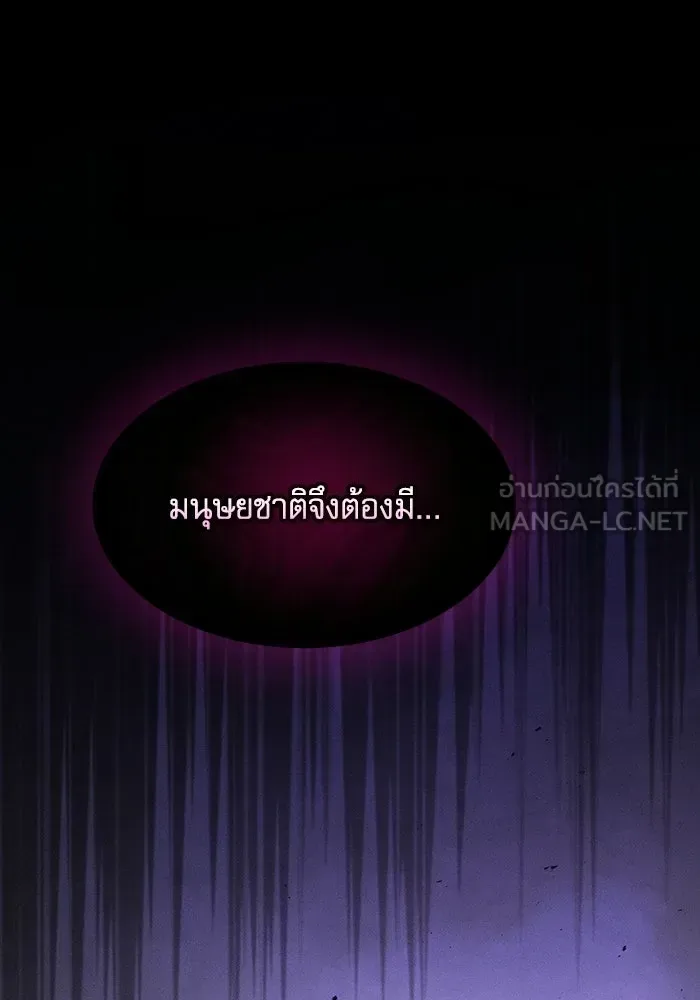 Academy’s Genius Swordmaster นักดาบอัจฉริยะจากอะคาเดมี ตอนที่ 128 หน้า 27