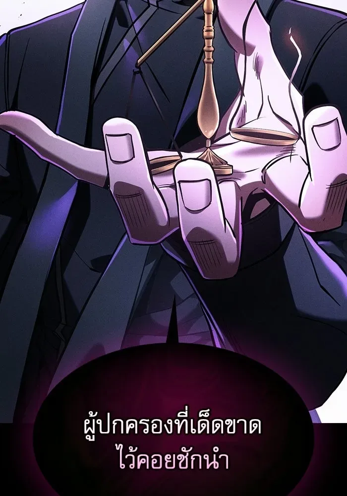 Academy’s Genius Swordmaster นักดาบอัจฉริยะจากอะคาเดมี ตอนที่ 128 หน้า 29