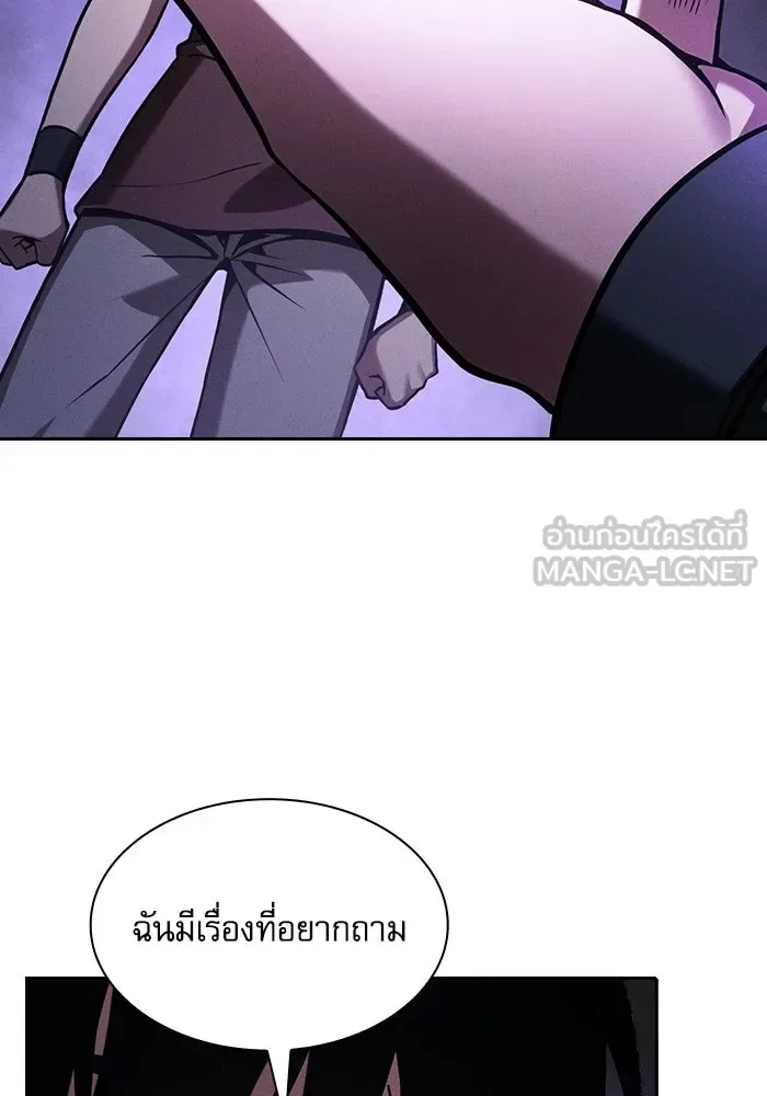 Academy’s Genius Swordmaster นักดาบอัจฉริยะจากอะคาเดมี ตอนที่ 128 หน้า 3