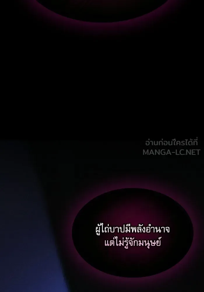 Academy’s Genius Swordmaster นักดาบอัจฉริยะจากอะคาเดมี ตอนที่ 128 หน้า 30
