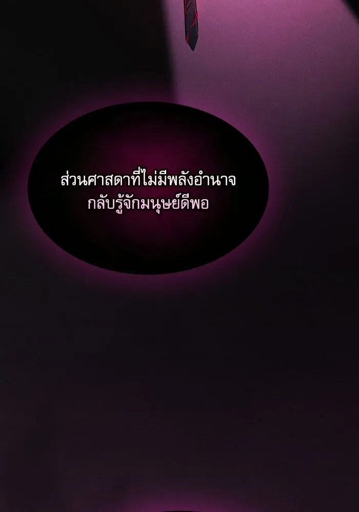 Academy’s Genius Swordmaster นักดาบอัจฉริยะจากอะคาเดมี ตอนที่ 128 หน้า 32