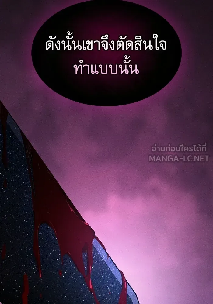 Academy’s Genius Swordmaster นักดาบอัจฉริยะจากอะคาเดมี ตอนที่ 128 หน้า 33