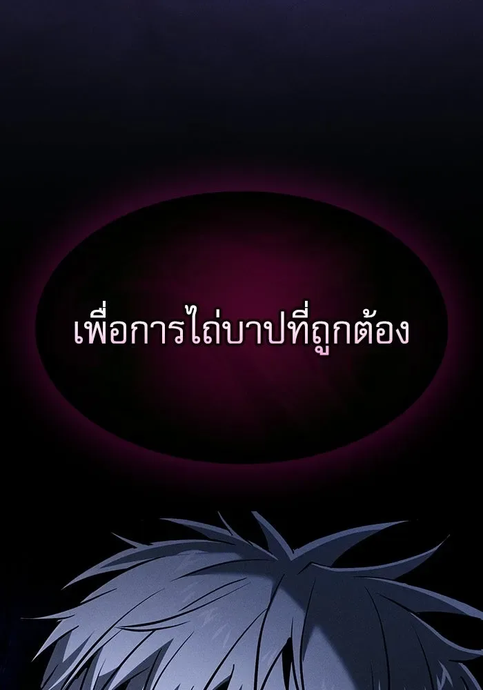 Academy’s Genius Swordmaster นักดาบอัจฉริยะจากอะคาเดมี ตอนที่ 128 หน้า 35