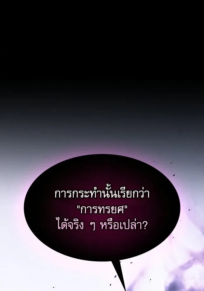 Academy’s Genius Swordmaster นักดาบอัจฉริยะจากอะคาเดมี ตอนที่ 128 หน้า 37
