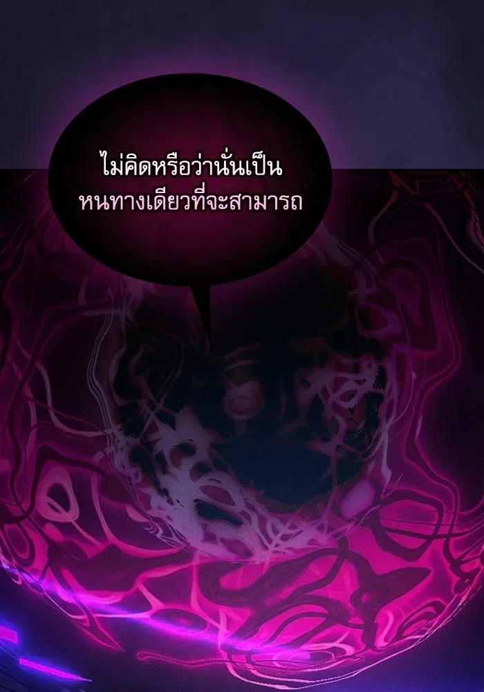 Academy’s Genius Swordmaster นักดาบอัจฉริยะจากอะคาเดมี ตอนที่ 128 หน้า 40