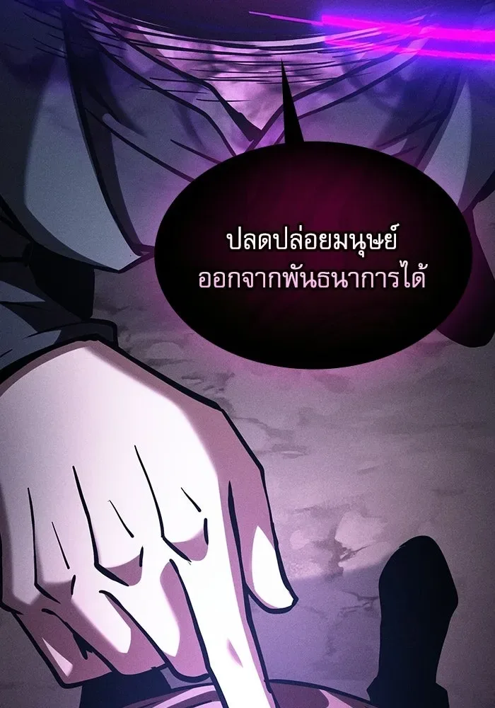 Academy’s Genius Swordmaster นักดาบอัจฉริยะจากอะคาเดมี ตอนที่ 128 หน้า 41