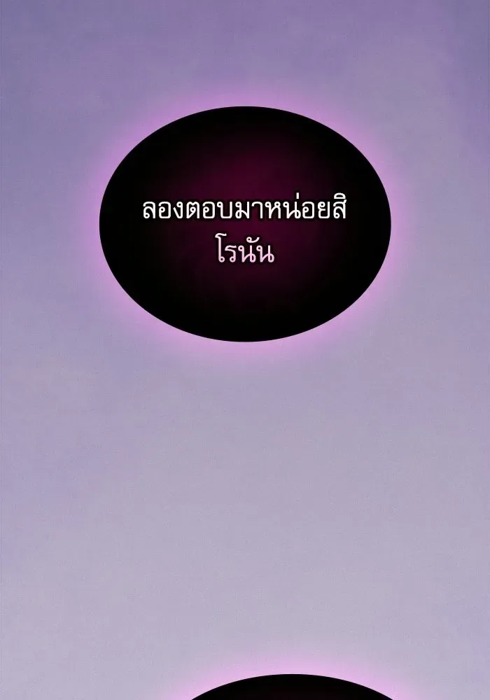Academy’s Genius Swordmaster นักดาบอัจฉริยะจากอะคาเดมี ตอนที่ 128 หน้า 43
