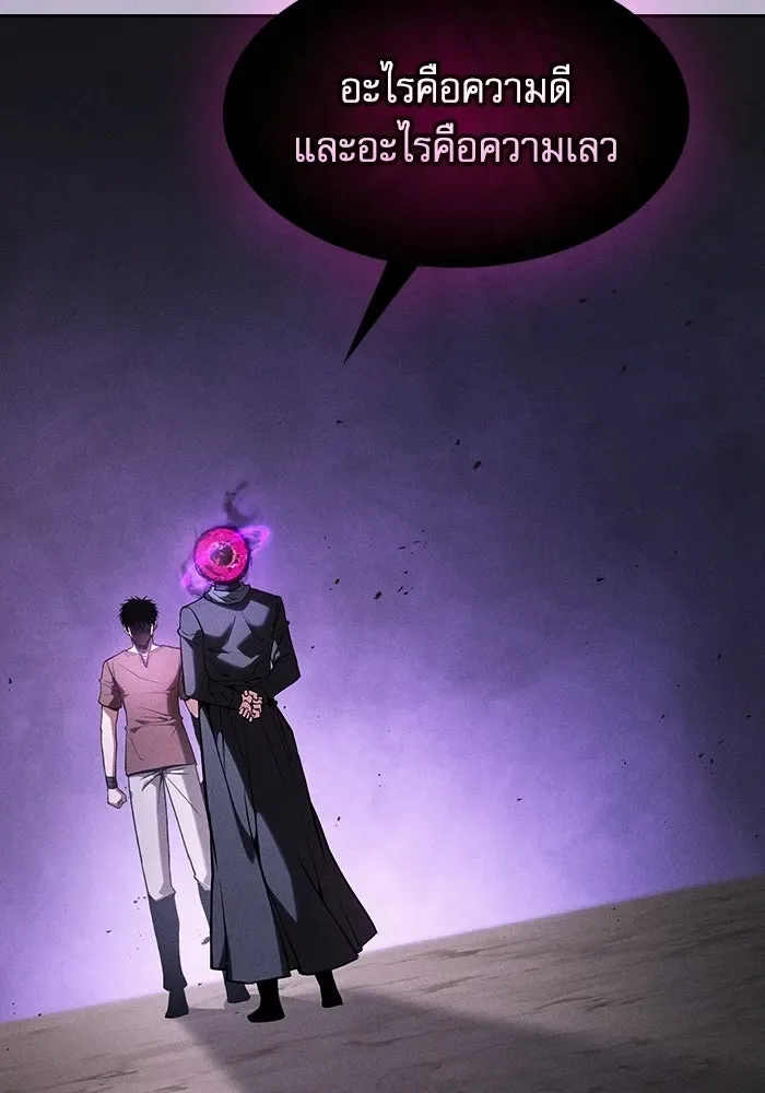 Academy’s Genius Swordmaster นักดาบอัจฉริยะจากอะคาเดมี ตอนที่ 128 หน้า 44