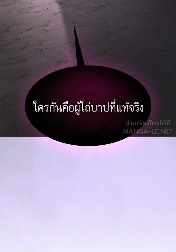 Academy’s Genius Swordmaster นักดาบอัจฉริยะจากอะคาเดมี ตอนที่ 128 หน้า 45