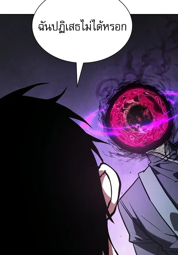 Academy’s Genius Swordmaster นักดาบอัจฉริยะจากอะคาเดมี ตอนที่ 128 หน้า 47