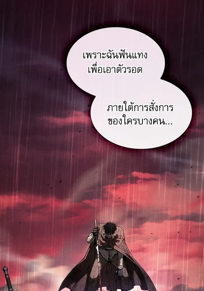 Academy’s Genius Swordmaster นักดาบอัจฉริยะจากอะคาเดมี ตอนที่ 128 หน้า 49