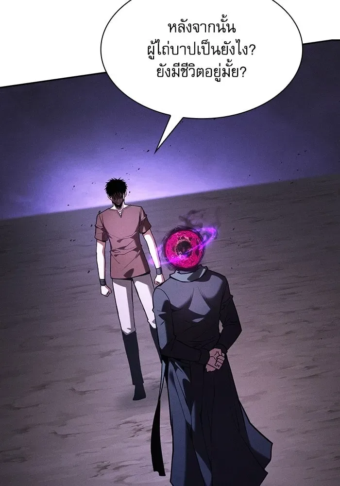 Academy’s Genius Swordmaster นักดาบอัจฉริยะจากอะคาเดมี ตอนที่ 128 หน้า 5