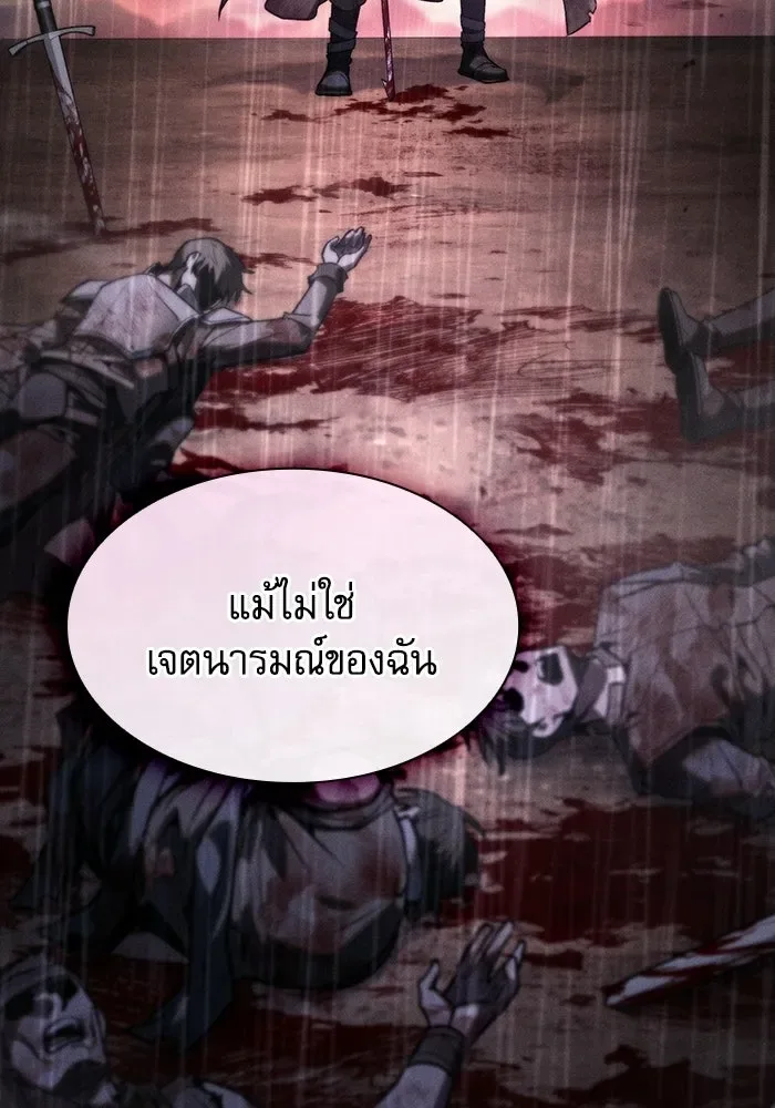 Academy’s Genius Swordmaster นักดาบอัจฉริยะจากอะคาเดมี ตอนที่ 128 หน้า 50