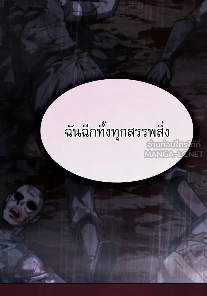 Academy’s Genius Swordmaster นักดาบอัจฉริยะจากอะคาเดมี ตอนที่ 128 หน้า 51