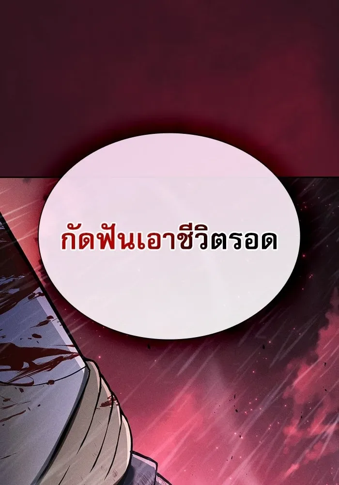 Academy’s Genius Swordmaster นักดาบอัจฉริยะจากอะคาเดมี ตอนที่ 128 หน้า 52