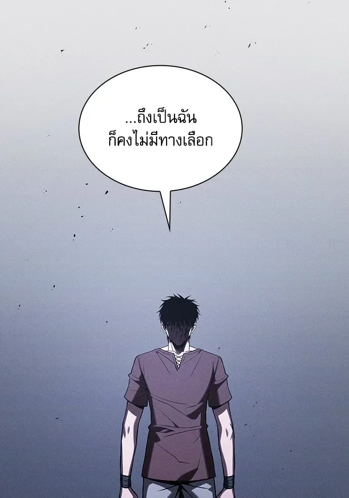 Academy’s Genius Swordmaster นักดาบอัจฉริยะจากอะคาเดมี ตอนที่ 128 หน้า 55