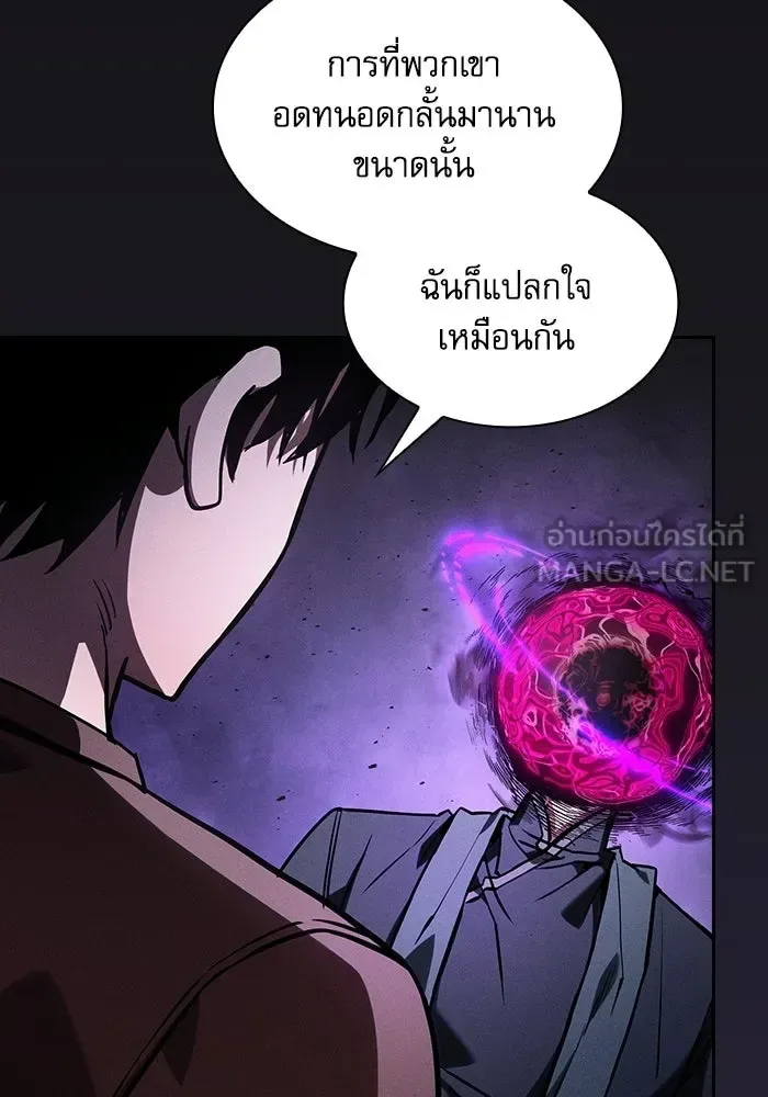 Academy’s Genius Swordmaster นักดาบอัจฉริยะจากอะคาเดมี ตอนที่ 128 หน้า 57