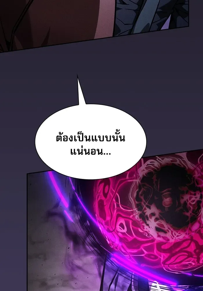 Academy’s Genius Swordmaster นักดาบอัจฉริยะจากอะคาเดมี ตอนที่ 128 หน้า 58