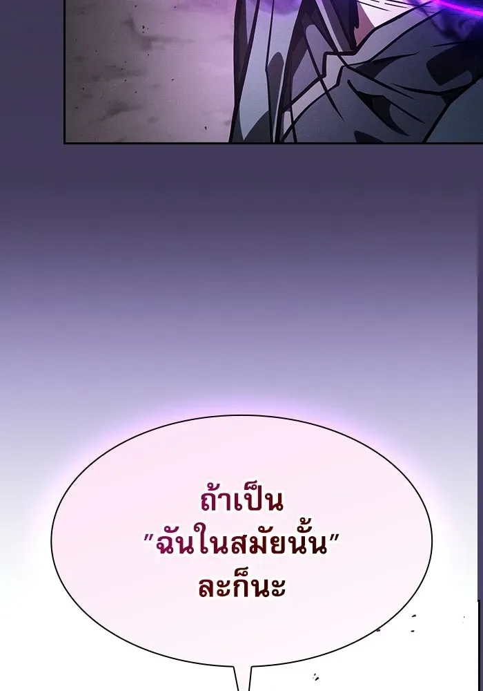 Academy’s Genius Swordmaster นักดาบอัจฉริยะจากอะคาเดมี ตอนที่ 128 หน้า 59