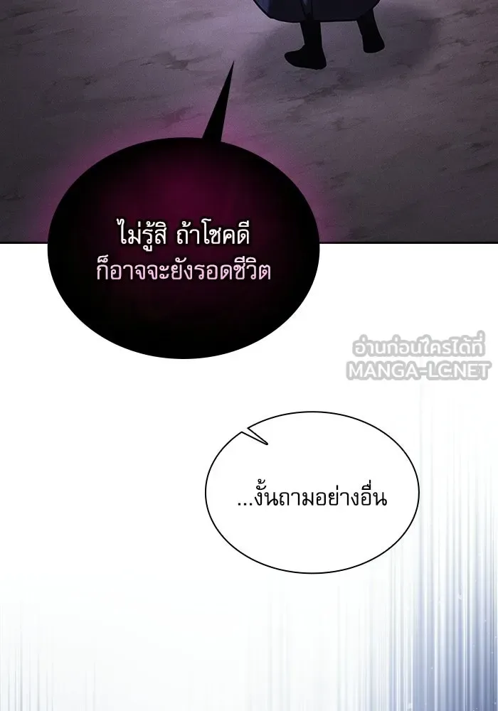 Academy’s Genius Swordmaster นักดาบอัจฉริยะจากอะคาเดมี ตอนที่ 128 หน้า 6