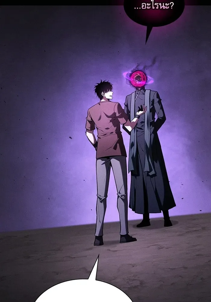 Academy’s Genius Swordmaster นักดาบอัจฉริยะจากอะคาเดมี ตอนที่ 128 หน้า 62