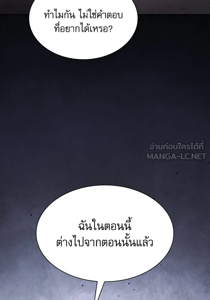 Academy’s Genius Swordmaster นักดาบอัจฉริยะจากอะคาเดมี ตอนที่ 128 หน้า 63