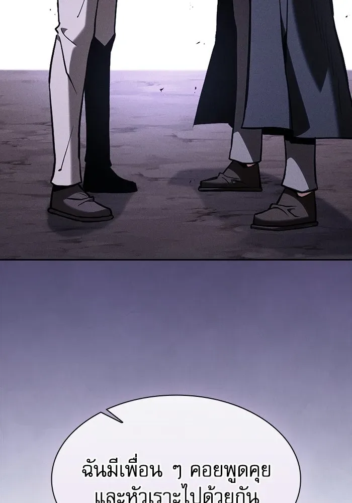 Academy’s Genius Swordmaster นักดาบอัจฉริยะจากอะคาเดมี ตอนที่ 128 หน้า 65